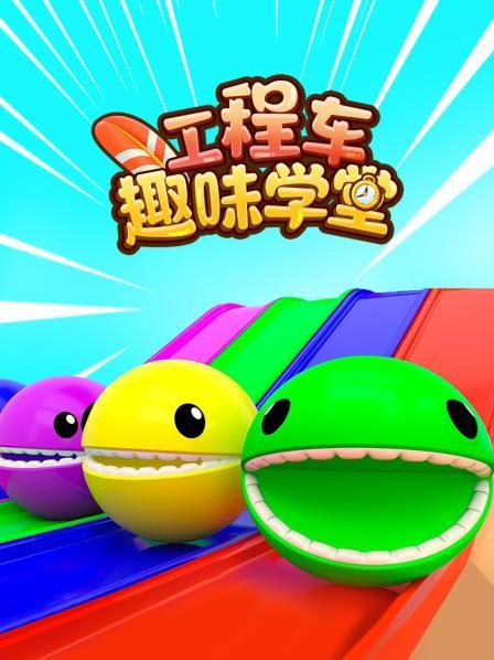 农场采摘水果，学习水果认识英语语单词