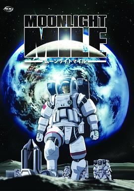 月光旅程第2季着陆