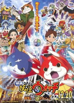 妖怪手表诞生的秘密喵