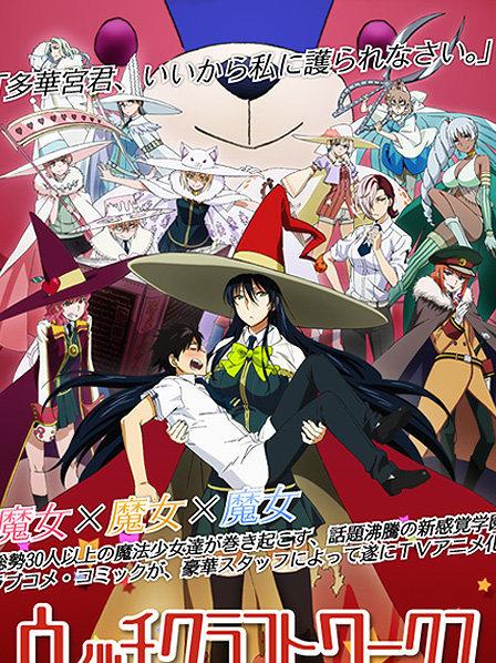 第01话多华宫同学与炎之魔女