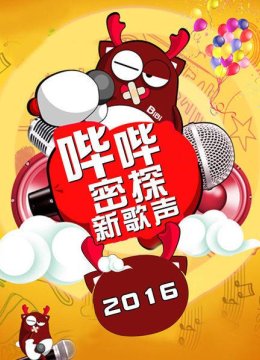 那英语队必备神秘吉祥物