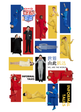 非正式会谈第7季