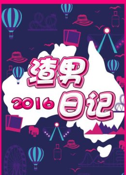 什么星座最容易出渣男