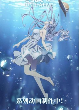 约会大作战第5季