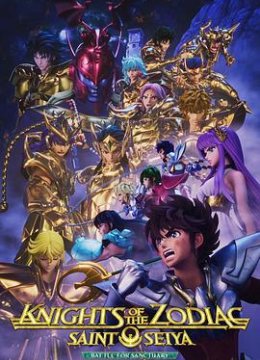 十二宫骑士圣斗士星矢第2季Part2
