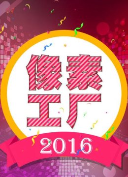 你为什么说不出我爱你