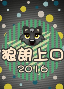 因啪啪声太大惹怒邻居遭围殴