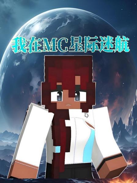 前言，未来星系！