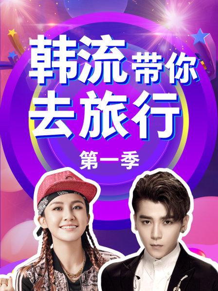 在浪漫的首尔遇见你