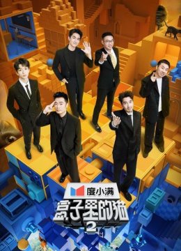 跑图TOP登陆少年组合入住小镇，解锁隐藏彩蛋