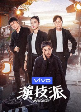 吴镇宇张静初张颂文花样百出，面对影评人“恶评”没在怕的