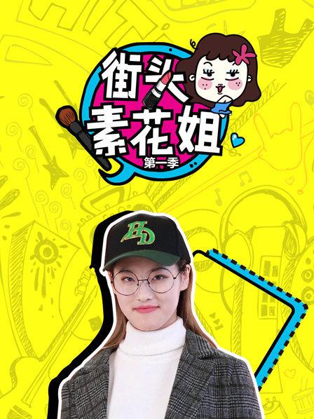 熬夜党熊猫眼怎么办？看看花姐的眼妆教程吧！