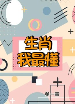 一定要好好珍惜，值得你付出一辈子的2个生肖女