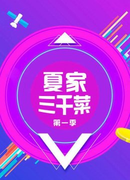 我给你吃糖你却揍我何等的过分