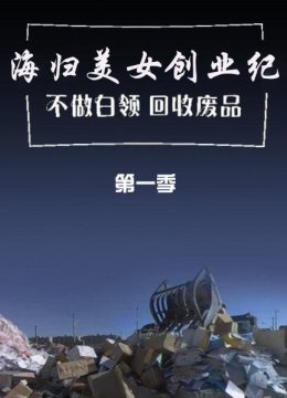 桂博文的创业故事
