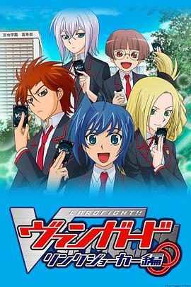 卡片战斗先导者第3季