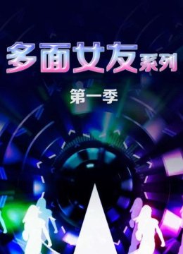 《LADYMARMALADE》舞蹈