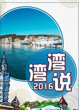 台湾湾大学生生活费大调查