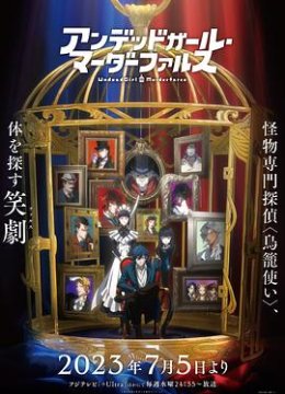 不死女轮堂鸦夜