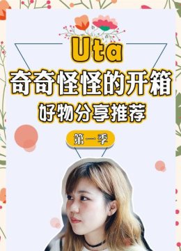 猜猜看，法国圣诞节必买食品是？和Utatv一起去看看吧