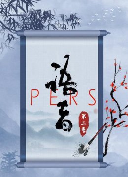 倪妮相信自己，不忘初心，不断进步，做一个乐观的人