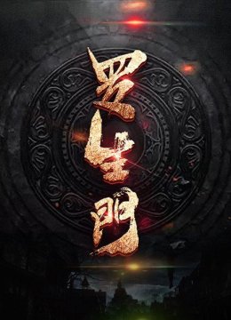 揭秘三星堆背后神秘的古蜀国