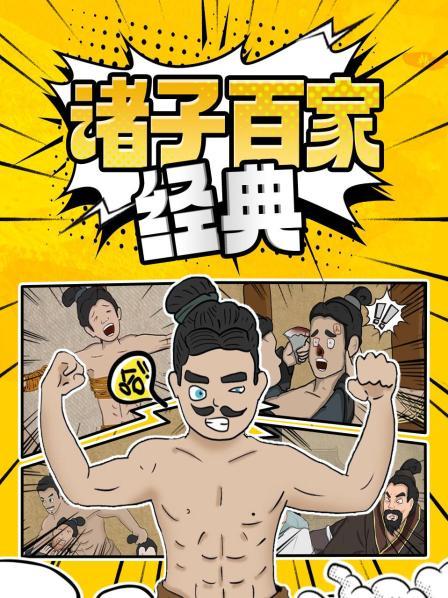 无限重生，我在秦国体验各种死刑