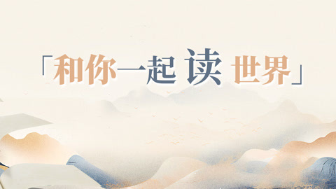 2024世界读书日语朗诵会