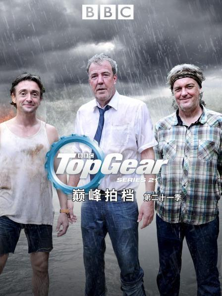 巅峰拍档第二十一季01