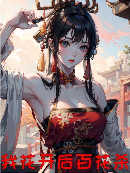 第1集她不恨，她依然那么波澜不惊，那么平静的近乎冷血