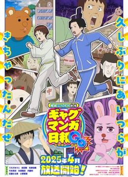 增田康介剧场搞笑漫画日语和GB