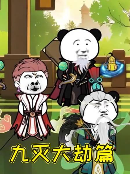 第1集诸天万界，按照规则运转！