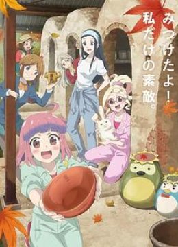 如果烧陶的话也做个马克杯吧第2季