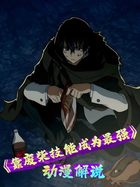 这个女神明明很欧，却唯独得罪了一张R卡！