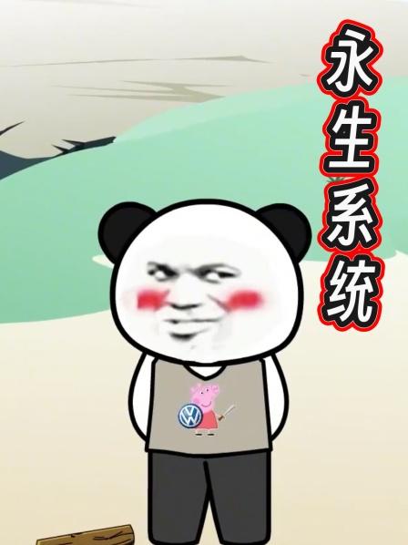 永生系统第1集史上最惨穿越者，刚穿越就被修仙大能囚禁20年