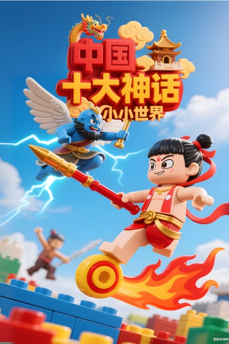 小小世界大陆十大神话