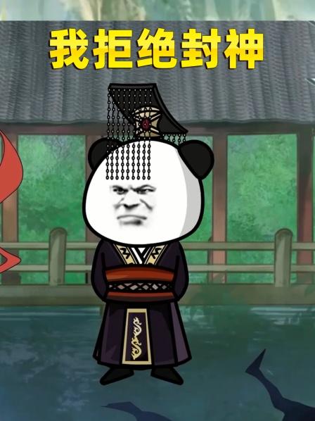 我拒绝封神（1）帝辛融合穿越者记忆，和女娲打上大须弥山