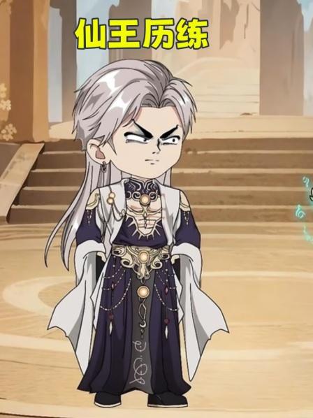第1集一代仙王下凡人间历练，结果留恋凡间不愿再回仙界