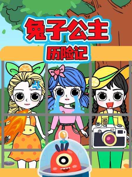 大坏蛋抢走了玩偶，快想办法把丢失的漂亮玩偶找回来！