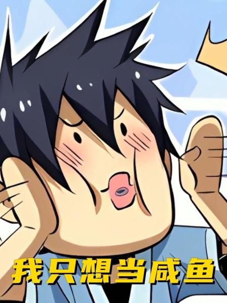 第一集穿越成为山中猎户