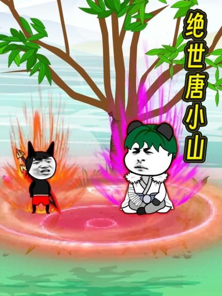 绝世唐小山第1集神魔大陆高手如云，唐小山要低调行事了