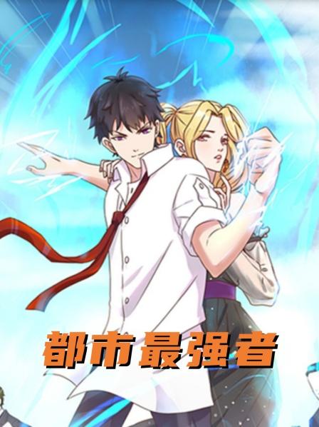 第一集男人本是苦修5千年的天尊，离渡劫仅差一步却果断放弃