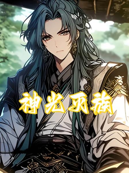 （第一集）青云剑宗大殿的房顶，都被秦王殿下给掀翻了