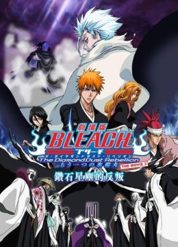 境界剧场版第二部钻石星尘的反叛