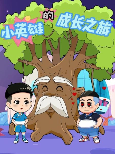 充话费大作战小朋友的竞技乐园