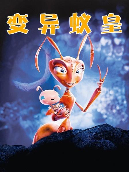 我重生成了一只蚂蚁，指挥上亿只蚂蚁！太过瘾了