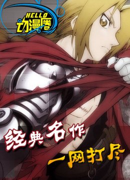 HELLO!动漫圈