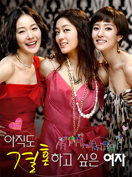 还想结婚的女人