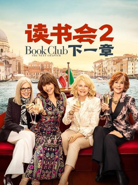 读书会2下一章
