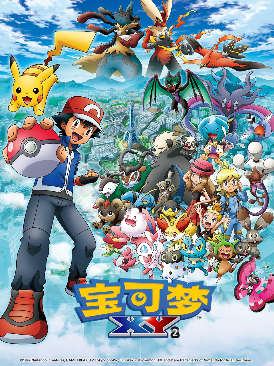 宝可梦XY1&2